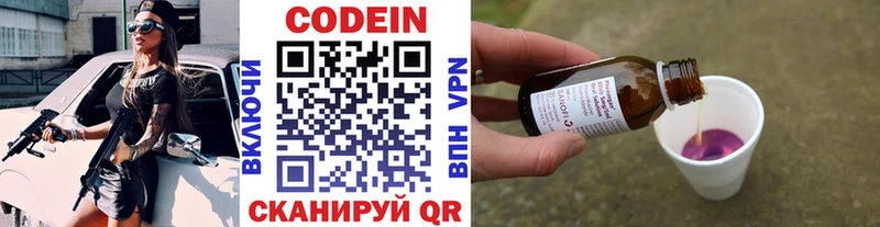 Кодеиновый сироп Lean напиток Lean (лин) купить закладку маркетплейс состав Сольцы