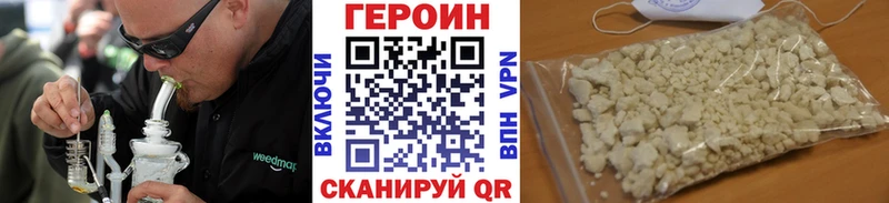 ГЕРОИН белый  Сольцы 