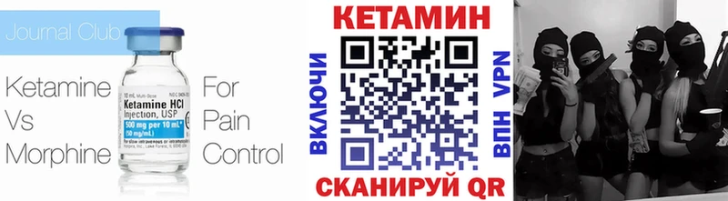 Кетамин VHQ Сольцы